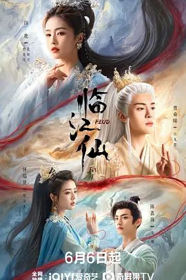 【电视剧】【临江仙(2025)】4K高清|同步更新|白鹿、曾舜晞|究竟是消失的爱人还是另有所图,他究竟是爱她还是要将她绞杀|衡门有狐:临江仙