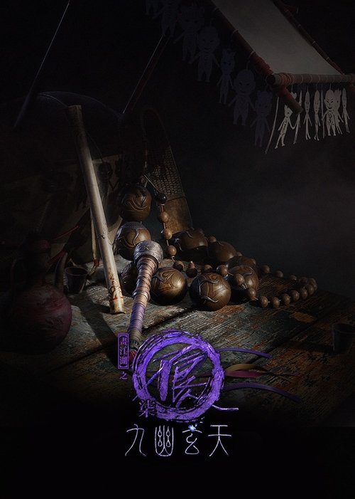 【动漫】【画江湖之不良人第七季（2025）】4K已更|（内附不良人S1-S06+剧版无删减完整版）【画江湖之不良人】 原名：不良人|又名：画江湖