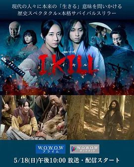 【日剧】【杀即生(2025)】4K|同步更新|“群凶”,它们袭击人类,血迹斑斑、尸骨遍地,恐怖异形的群凶袭来,以血肉为食|杀即生|丧尸片