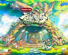 【综艺】【爸爸当家·慢享季（2025）】同步更新|李艾 / 魏晨 / 奚梦瑶 /在各行各业“停不下来”的爸爸们，他们放慢节奏回归家庭后如何当家育儿|爸爸当家