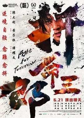 【港影】【拼命三郎（2024）】4K高清|国粤双语|谭耀文 / 林家熙 / 郑浩南|三郎决定做一次真正的父亲，成就新的拼命三郎|夸克网盘