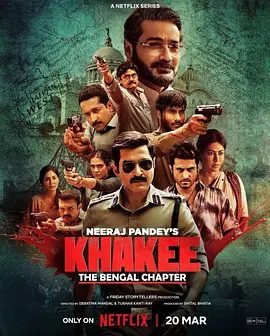 【美剧】【警网：西孟加拉邦篇（2025）】1080P 7集全警网：西孟加拉邦篇（2025）