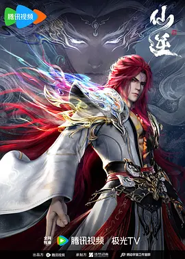 【国漫】【仙逆 年番2 (2025)】4K高清更至95集|改编自耳根同名小说《仙逆》以心中之感动，逆仙而修|夸克网盘最新资源|仙逆|动画 / 奇幻