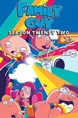 【动漫】恶搞之家 第二十二季（2023）1080P高清（内附恶搞之家1-21季全集）一心想毁灭世界|恶搞之家|夸克网盘资源