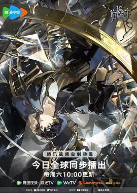 动漫|诡秘之主 (2025)4K高清|已更最新|动画 / 奇幻|又名: 诡秘之主‎ 小丑卷|周明瑞自异世界而来,成为了“克莱恩”诡秘之主|夸克网盘资源