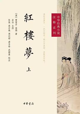 【最新资源】《红楼梦》有声类解惑+有声书 夸克网盘资源