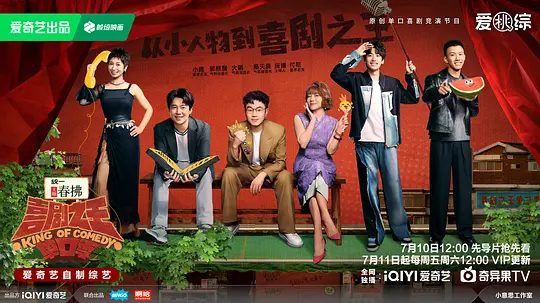 2025综艺|喜剧之王单口季 第二季4K高清|大鹏、郭麒麟、杨天真、侯佩岑（内附喜剧之王单口季1全集）喜单2|喜剧之王单口季夸克网盘在线