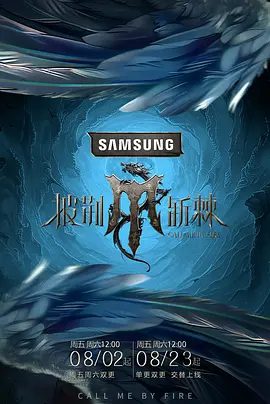 【综艺】《披荆斩棘4》（2024）4K高清（内附披荆斩棘前3季全集）全景音乐竞演真人秀《披荆斩棘4》，将通过三十余位男性嘉宾不断挑战、探索、努力的故事|夸克网盘资源