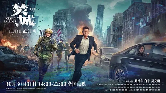 焚城  4K 国粤双语 _焚城夸克完整版_未删减免费在线_网盘资源焚城_影视焚城|刘德华 / 白宇 / 莫文蔚 /夸克下载