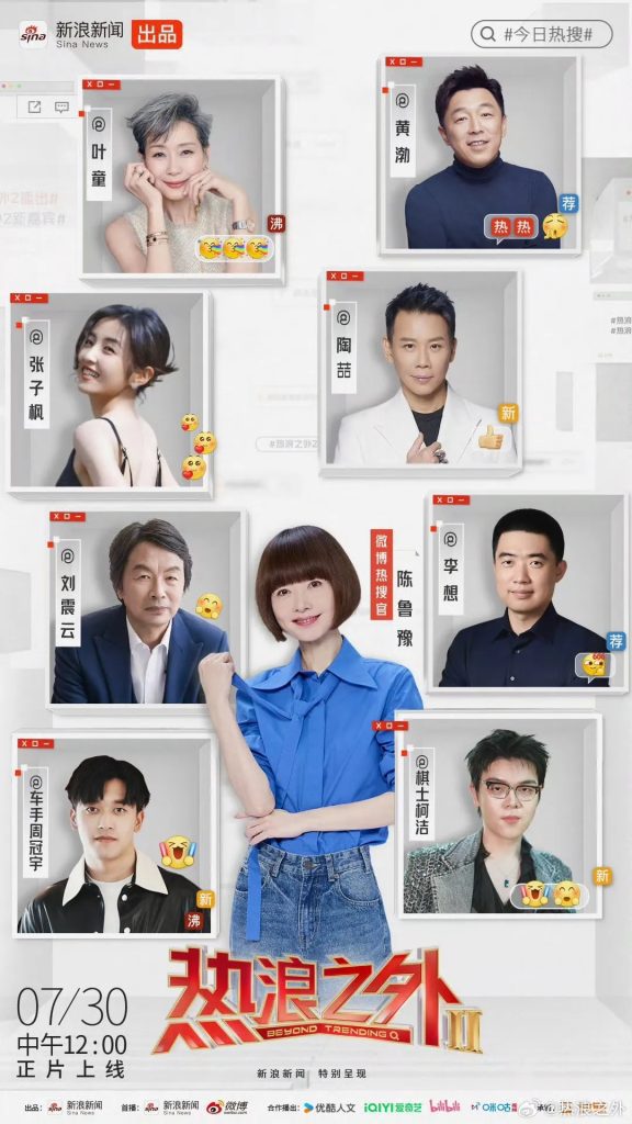 【综艺】热浪之外 第二季 [2025]4K|黄渤、叶童、张子枫、陶喆、陈鲁豫|这里没有热搜剧本，只有真实人生的温度与棱角|热浪之外夸克网盘