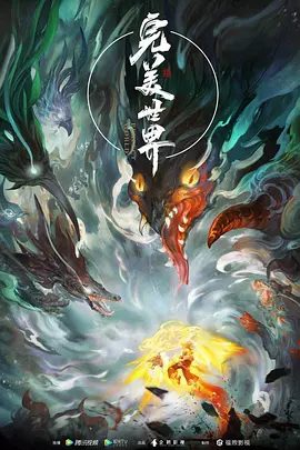 有声小说【完美世界】+txt+电子书+有声书 完美世界 夸克网盘在线下载