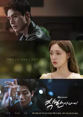 【韩剧】善良的他（2025）4K高清|李栋旭、李圣经|善良的他|段真挚爱恋悄然绽放，照亮他原本灰暗的世界|又名: 善良的男子汉|善良的他夸克网盘最新资源