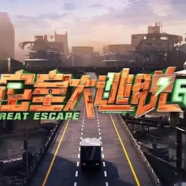 【最新综艺】【密室大逃脱 第七季（2025）】4K已更最新（内附密室大逃脱前六季全集）大张伟、彭昱畅、杨幂、许凯、周笔畅|夸克网盘资源|密室大逃脱