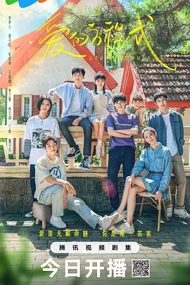 【电视剧】爱的方程式（2025）4K高清|首更07|宋伊人 / 郭子凡|改编锦夏末小说《恶魔少爷别惹我》爱的方程式|全集|爱的方程式|夸克网盘资源