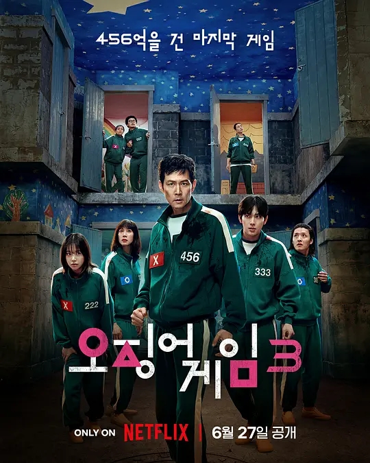 鱿鱼游戏第三季 [2025] 高清 4K 未删减 [剧情 动作 悬疑 惊悚 韩国][附前两季] 反抗失败、挚友身亡、私下背弃。456号玩家成奇勋宛如坠入绝望深渊