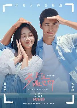 【电影】多幸运遇见你（2025）4K高清无删减|蓝盈莹、刘奕畅、盛一伦|安然与宋恩的相遇，是命运送给两个人的奇迹|多幸运遇见你夸克网盘资源