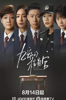 【国产剧】【九部的检察官(2024)】4K全集|张译、秦岚、徐帆|深掘案件背后的真相|九部的检察官无删减|九部的检察官|夸克网盘资源