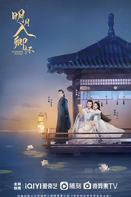 【电视剧】明月入卿怀 (2025)4K高清|首更06|周洁琼 / 茅子俊|古装剧明月入卿怀改编自伊人睽睽《师叔你这样很容易失去我》明月入卿怀夸克网盘资源