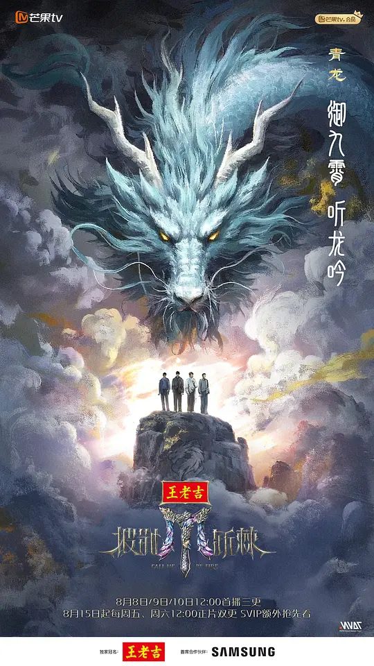 【综艺】披荆斩棘2025 4K|张晋、李承铉、胡夏、陈小春|《披荆斩棘2025》是一档男性全景音乐竞演综艺|又名: 披荆斩棘的哥哥第五季夸克网盘资源