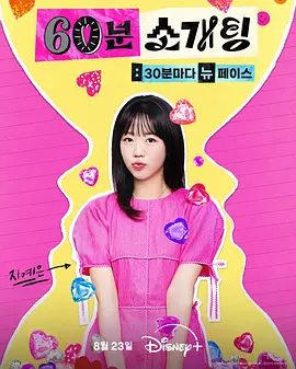 【韩综】恋爱倒数1小时(2025)4K高清|《Running Man》成员池艺恩展开寻爱之旅|恋爱倒数1小时在线|夸克网盘资源