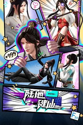 【动漫】陆地键仙 (2024) 4K|我为键仙自当镇压世间一切敌，谁在称无敌，哪个言不败|陆地键仙全集|陆地键仙夸克网盘资源