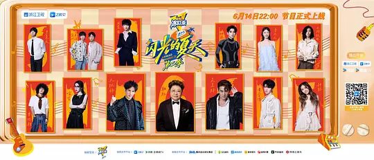 【综艺】闪光的夏天 第二季(2025)4K高清|韩红、大张伟、吴克群|闪光的夏天2新声代热血集结,高能轮番炸场|闪光的夏天夸克网盘资源