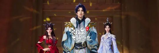 【动漫】【宗门里除了我都是卧底 (2024)】4K更至最新|陈宁王霸之躯一抖，敌我双方纳头便 | 夸克