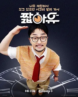 【韩综】柳炳宰的会客室(2025)4K高清|柳炳宰 / 洪知秀|柳炳宰的会客室唯一规则就是——笑就输了!柳炳宰的会客室|夸克网盘资源