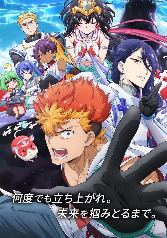 【日漫】阴阳回天 Re：basu 陰陽廻天 Re：バース (2025)【4K 动画 / 奇幻 / 冒险】又名: 陰陽迴天 Re:Birth Verse|夸克