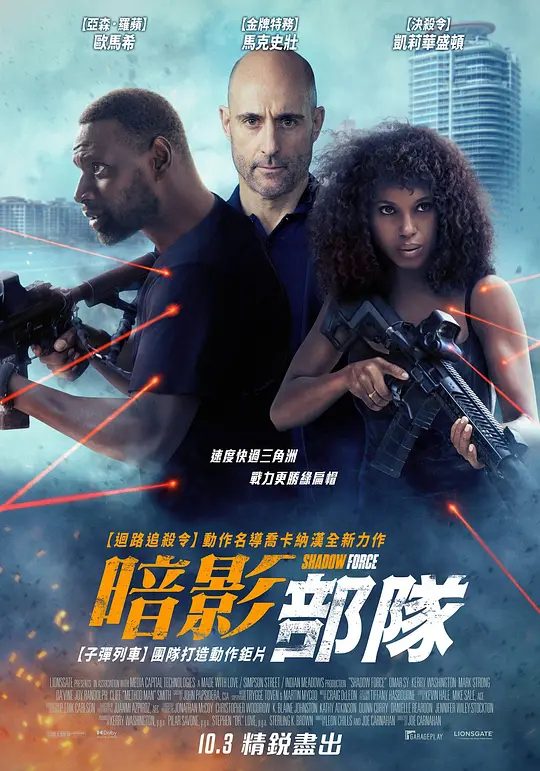 【电影】《幽冥部队》(2025)[1080P][简繁英字幕][动作/惊悚/剧情]凯拉和大卫曾经是名为“影子部队”的跨国私人雇佣兵部队的行动头领/夸克高清