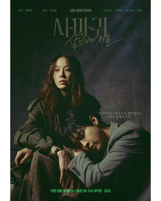 【韩剧】螳螂 (韩版) [2025]4K[韩国 剧情 犯罪]讲述一个女人很久之前因为是连环杀人犯被收监，然后有人开始模仿她进行连环杀人|高清夸克