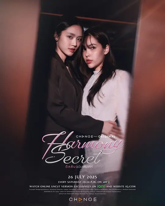 【泰剧】和谐密语（2025)4K|同性|她们彼此征服斗智斗勇，同时却不断被彼此魅力所吸引，萌生情愫。|又名：《诡秘契约》和谐密语|夸克网盘资源全集