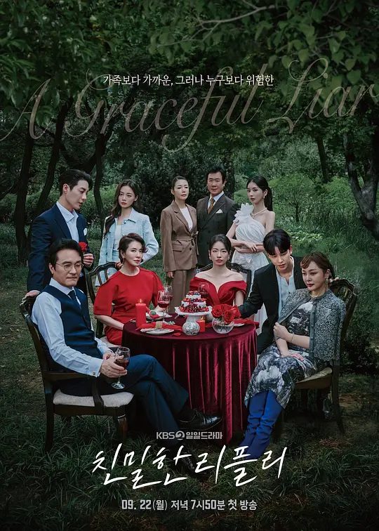 【韩剧】亲密的雷普利（2025）【已更最新】4K高码率持续更新/　以婆媳关系重逢的母女“雷普利”为核心，围绕财阀家族的继承权展开谎言战争。/夸克高清