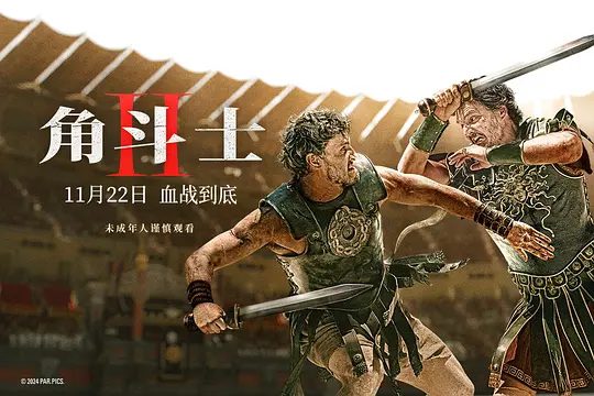 【欧美电影】角斗士2（2024）4K高清（内附角斗士1全集）讨回本属于他的权力和荣誉 ，还罗马人民一个辉煌的罗马。又名: 神鬼战士II夸克网盘资源