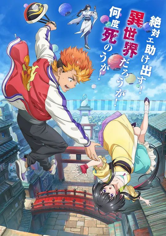 【日漫】阴阳回天 Re：basu（2025）1080P高清|决定向安倍晴明学习阴阳术，作为阴阳师而战。阴阳回天 Re：basu|夸克网盘资源