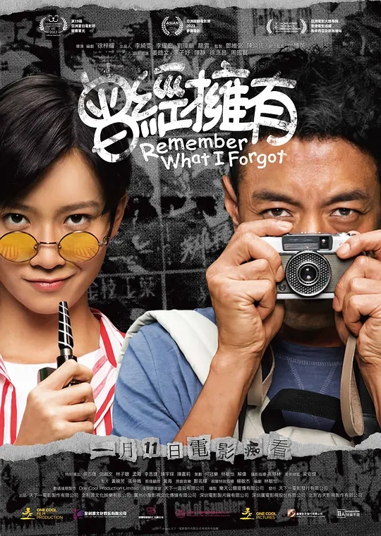 【电影】曾经拥有 [2025]高清4K[剧情 喜剧 香港]主演: 姜皓文 / 廖子妤 / 陈静 / 徐浩昌 / 周国贤|又名: 电影痴汉|夸克