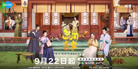 【电视剧】兰闺喜事 (2023)4K高清|刘琳 / 李嘉琦 / 杨皓宇|守寡18年的杜如玉一心想将四个女儿嫁进“好”人家|兰闺喜事 |夸克网盘资源