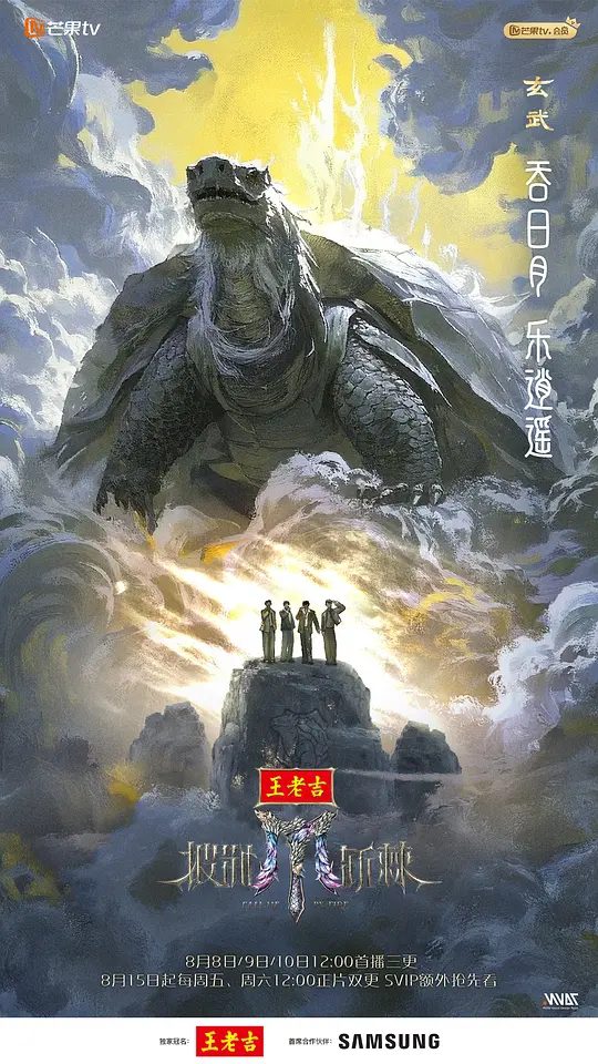 【综艺】披荆斩棘 第五季 披荆斩棘的哥哥5 披荆斩棘2025(4K）主演: 张晋 / 李承铉 / 胡夏 / 孙旸 / 陈小春|夸克高清