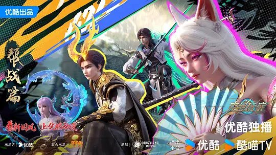 【动漫】克金玩家（2025）4K高清|动画 / 奇幻|楚氏集团开发的虚拟游戏《纪元》因拥有完美的沉浸式体验而备受世人瞩目|又名: 氪金玩家|克金玩家夸克网盘最新资源