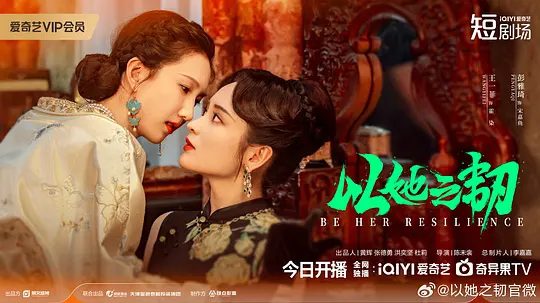 2025双女主电视剧《以她之韧》4K高清全集|王一菲＆彭雅琦|真千金宋嘉鱼和假千金霍染，联手复仇，双向救赎的故事|以她之韧|夸克网盘无删减资源