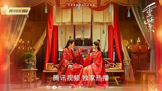 【电视剧】重紫（2023）4K高清|杨超越、徐正溪、邓为|重紫纯洁善良，却是逆轮之女，成全了挚爱和苍生。重紫夸克网盘资源