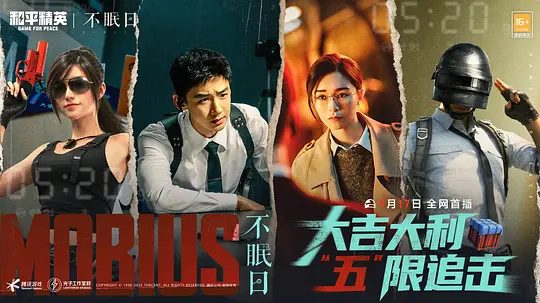 【电视剧】不眠日 (2025)4K高清|首更05集|白敬亭、文咏珊、宋洋、刘奕君|同一天的重启倒计时，生死谜局反复上演！不眠日|夸克网盘最新资源