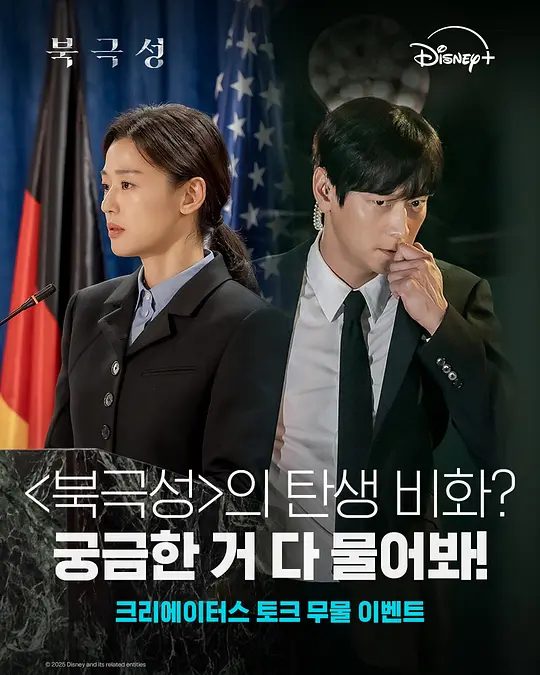 【韩剧】暴风圈 (2025)4K高清|全智贤|姜栋元|因总统候选人枪杀案意外卷入暗战漩涡，真相就如暴风般逐步逼近。又名: 北极星|暴风圈|夸克网盘资源