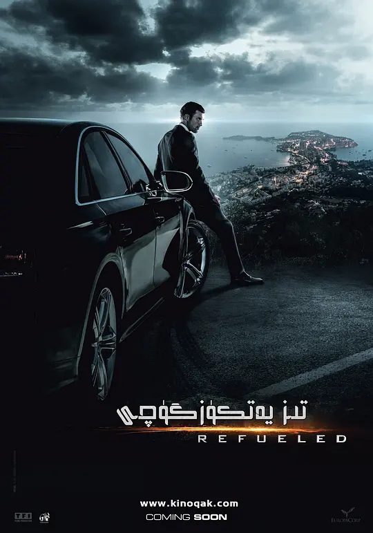 【电影】非常人贩 (玩命快递) 系列 杰森斯坦森 蓝光原盘REMUX 国英双音 内封字幕|（全4部）上阵父子兵，同抱美人归”|夸克高清