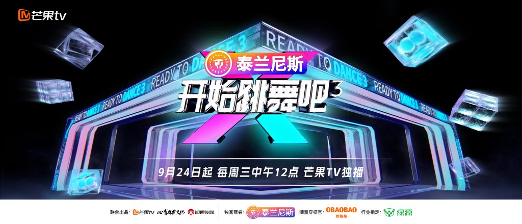 【综艺】开始跳舞吧 第三季(2025)4K高清|程潇、周震南(内附开始跳舞吧前两季全集)助力少年们在街舞道路上不断突破自我。夸克网盘资源