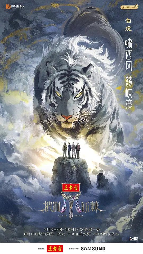 2025综艺|披荆斩棘2025 4K已更最新|张晋、李承铉、胡夏、陈小春|叙事主线以及“年龄无壁垒,拼搏无终章”的节目内核。披荆斩棘|夸克网盘资源