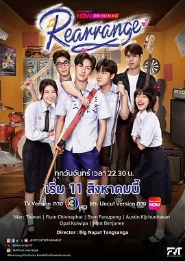 【泰剧】重新安排（2025）1080P高清|如果你有机会回到过去，修正过去的遗憾，你会解决什么问题？重新安排|夸克网盘资源