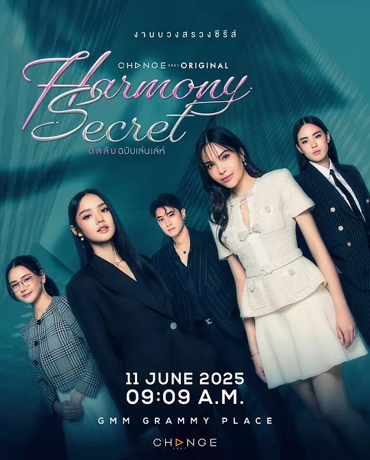 【泰剧】和谐密语（2025)4K|同性|和谐密语在充满尔虞我诈遍布欺骗阴谋的商场战争中|又名：《诡秘契约》和谐密语|夸克网盘资源