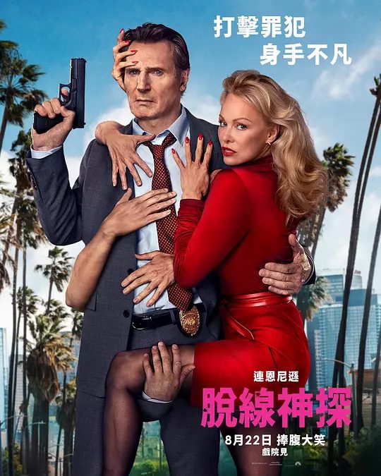 【电影】白头神探：智斗灭世狂人 [2025]4K[美国 喜剧 动作]|白头神探的儿子小弗兰克即将上演最无厘头的一次“营救”行动。【夸克高清】