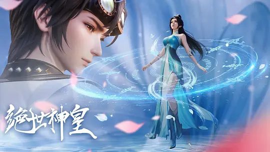 【动漫】绝世神皇 (2025)4K高清|动画 / 奇幻|遭受他人暗算时施展五转轮回决重生成为红叶镇景家的一名少年。绝世神皇|夸克网盘资源